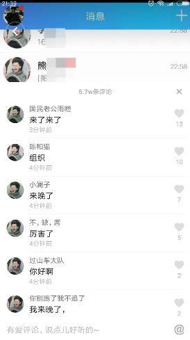 抖音過山車頭像是什么意思？過山車頭像高清圖分享