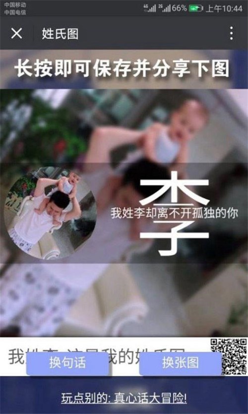 微信姓氏頭像怎么制作？制作微信姓氏頭像方法分享