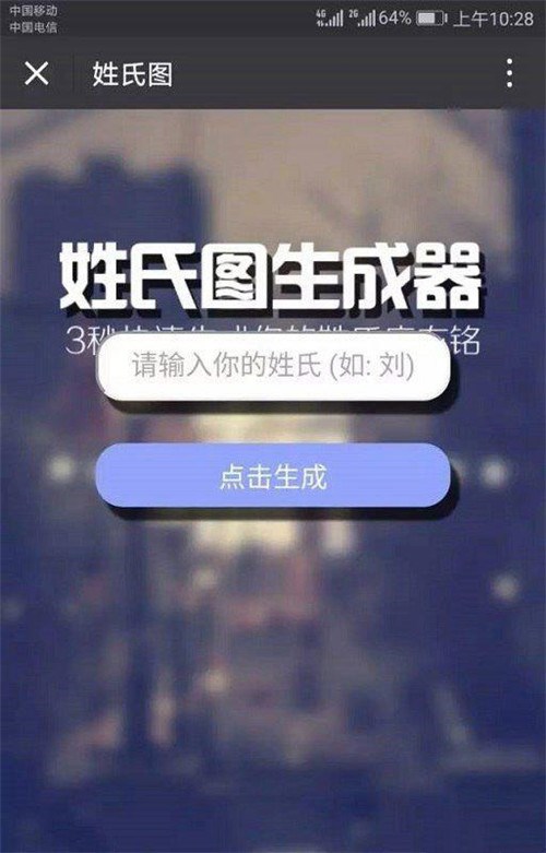微信姓氏頭像怎么制作？制作微信姓氏頭像方法分享