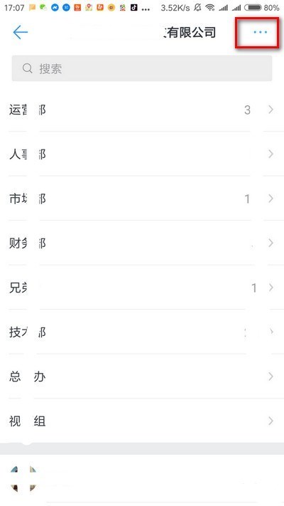 釘釘怎么退出以前的企業？退出以前的企業方法介紹