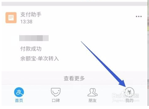 支付寶收款語(yǔ)音提示如何設(shè)置？收款語(yǔ)音提示設(shè)置方法介紹