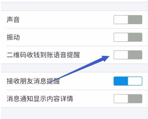 支付寶收款語(yǔ)音提示如何設(shè)置？收款語(yǔ)音提示設(shè)置方法介紹