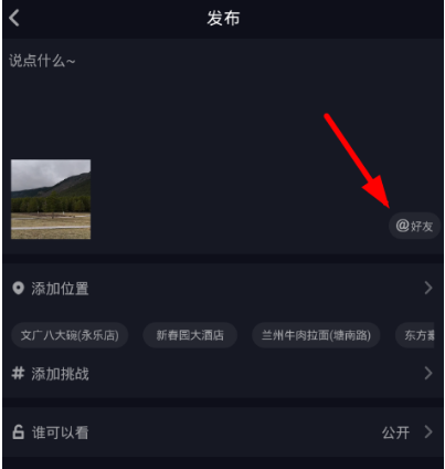 抖音小助手如何設(shè)置？抖音小助手設(shè)置方法介紹