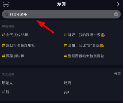 抖音小助手如何設(shè)置？抖音小助手設(shè)置方法介紹
