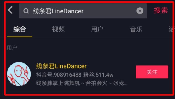 抖音線條君怎樣合拍？抖音線條君合拍教程分享