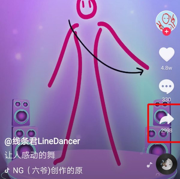 抖音線條君怎樣合拍？抖音線條君合拍教程分享
