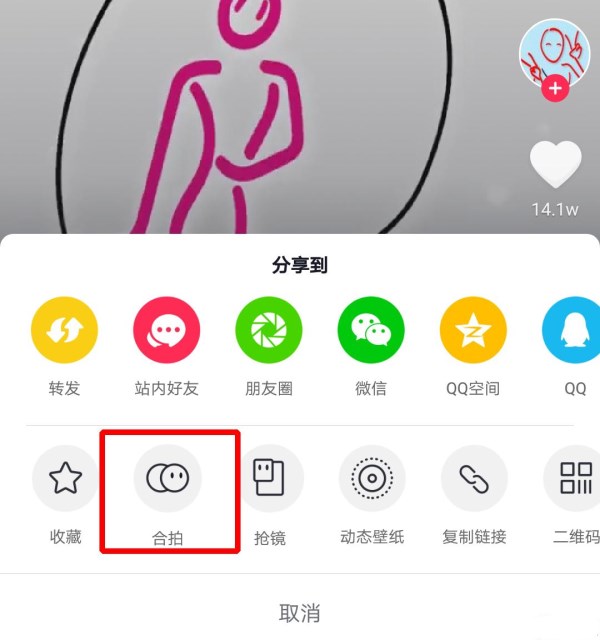 抖音線條君怎樣合拍？抖音線條君合拍教程分享