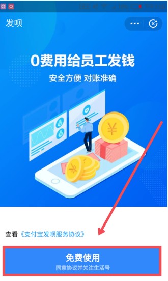 支付寶發(fā)唄好用嗎 發(fā)唄的開通條件一覽