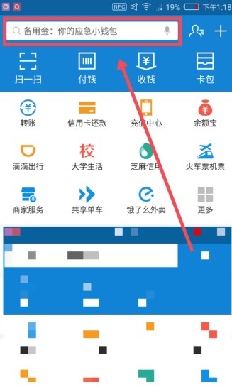 支付寶發(fā)唄好用嗎 發(fā)唄的開通條件一覽