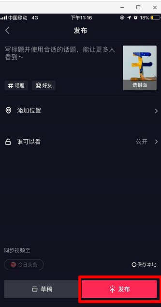 抖音世界名畫(huà)一日游怎么玩？世界名畫(huà)一日游操作教程