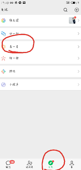 微信看一看如何取消自己的痕跡 關(guān)閉看一看操作教程
