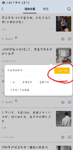 微信看一看如何取消自己的痕跡 關(guān)閉看一看操作教程