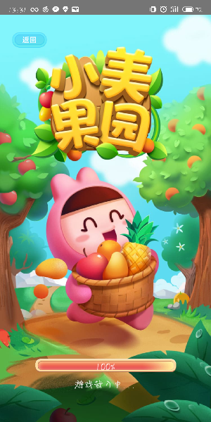 美團免費領(lǐng)水果活動是真嗎？小美果園玩法教程