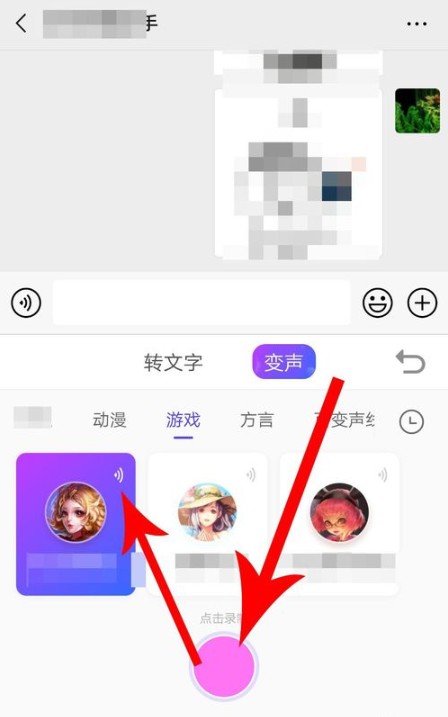搜狗輸入法語音如何變聲？新版語音變聲使用步驟