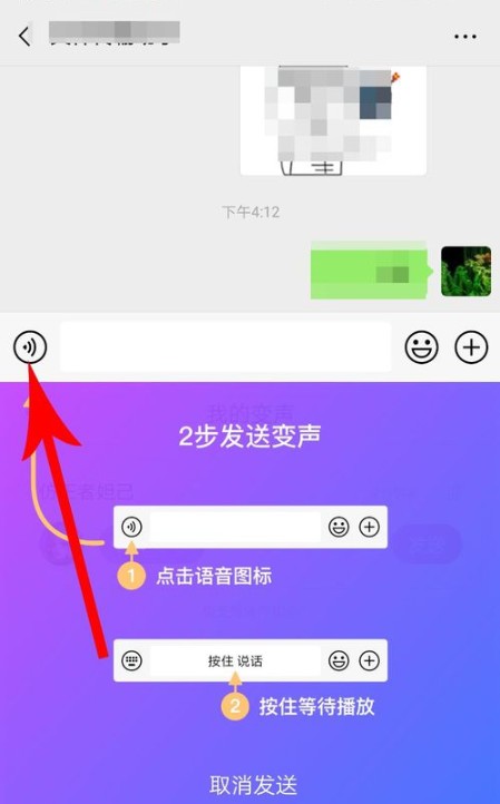 搜狗輸入法語音如何變聲？新版語音變聲使用步驟