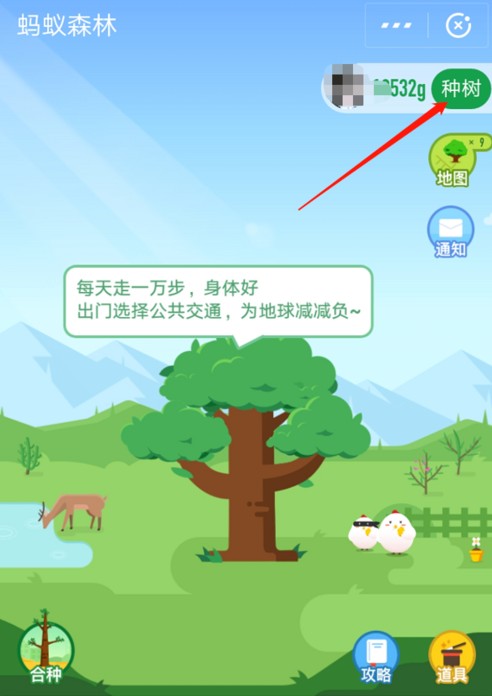 怎么在螞蟻森林首頁有小鹿？小鹿獲取攻略分享