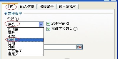 Excel創(chuàng)建下拉列表的操作方法