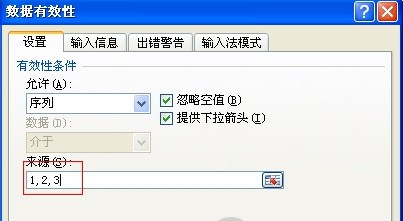 Excel創(chuàng)建下拉列表的操作方法