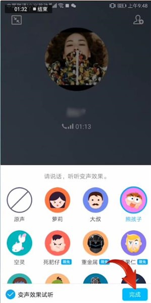 手機(jī)QQ中語音變聲具體操作步驟