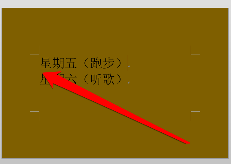 word使用段前分頁(yè)的操作步驟