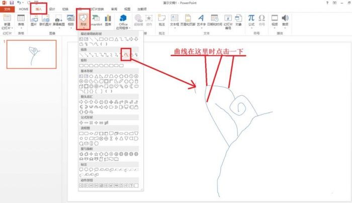 ppt制作手繪玫瑰花簡(jiǎn)筆畫的圖文操作步驟