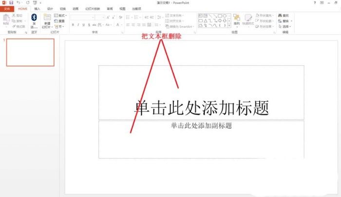 ppt制作手繪玫瑰花簡(jiǎn)筆畫的圖文操作步驟