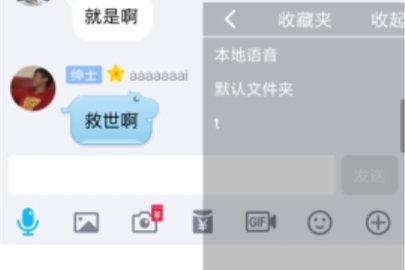 很皮語音包qq怎么發(fā)