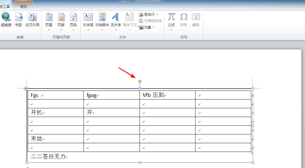 word同時(shí)旋轉(zhuǎn)表格和文字的操作教程