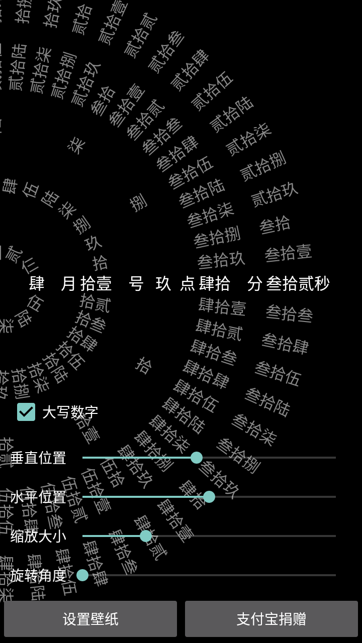 抖音時(shí)間轉(zhuǎn)盤怎么弄