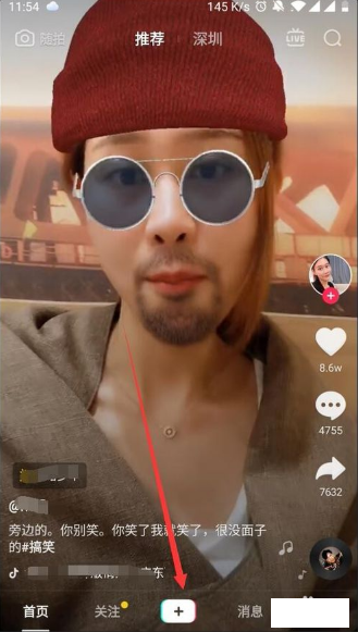 抖音復(fù)制人怎么拍