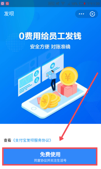 支付寶發(fā)唄怎么申請(qǐng)開(kāi)通?支付寶發(fā)唄開(kāi)通好嗎?