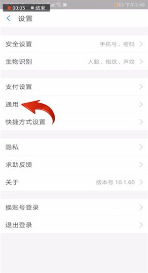 支付寶設(shè)置到賬聲音的具體流程介紹