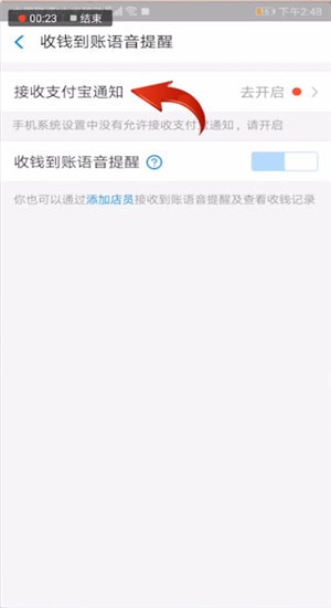 支付寶設(shè)置到賬聲音的具體流程介紹