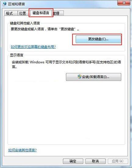 win7電腦出現(xiàn)搜狗輸入法無(wú)法使用具體處理方法