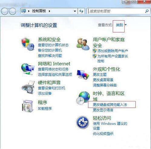 win7電腦出現(xiàn)搜狗輸入法無(wú)法使用具體處理方法