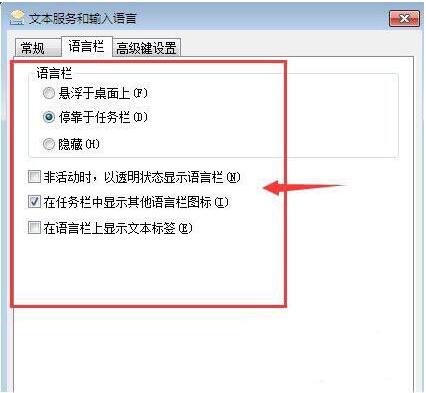 win7電腦出現(xiàn)搜狗輸入法無(wú)法使用具體處理方法