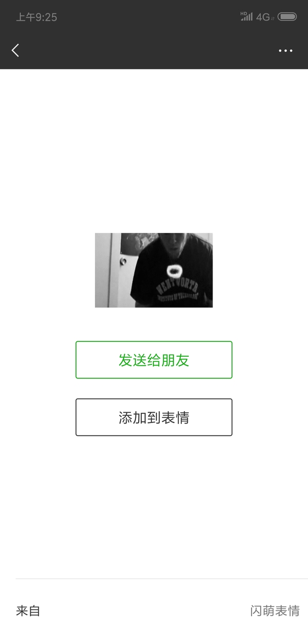 微信中制作出吐煙圈圖片特效詳細(xì)操作步驟