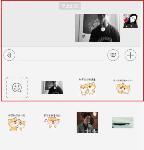 微信中制作出吐煙圈圖片特效詳細(xì)操作步驟