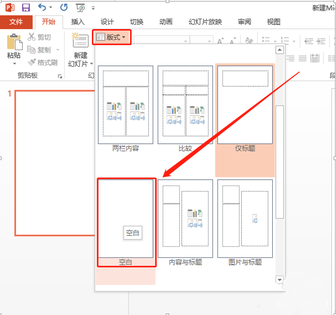 PPT制作出翻頁效果動(dòng)畫具體操作步驟