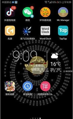 抖音很火的時(shí)鐘數(shù)字羅盤(pán)軟件怎么弄?