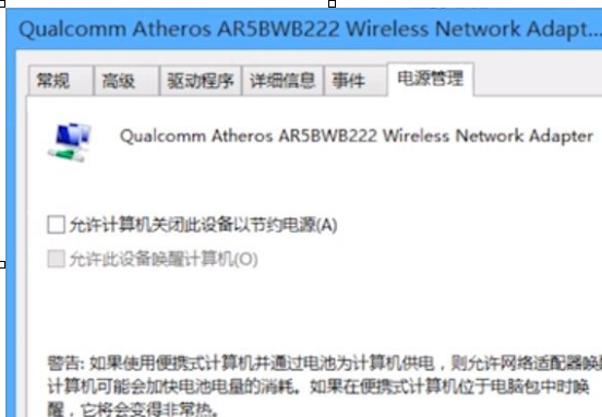 Win8中無線適配器或訪問點出現(xiàn)問題具體處理方法