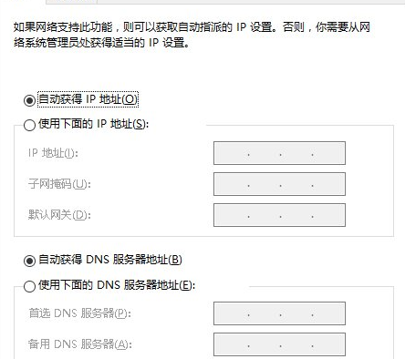 Win10系統(tǒng)出現(xiàn)不可以打開淘寶網頁具體處理步驟