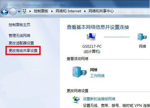 win7系統(tǒng)設置文件與打印機共享具體操作流程