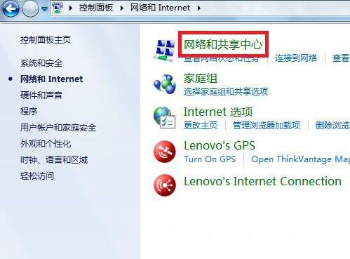 win7系統(tǒng)設置文件與打印機共享具體操作流程