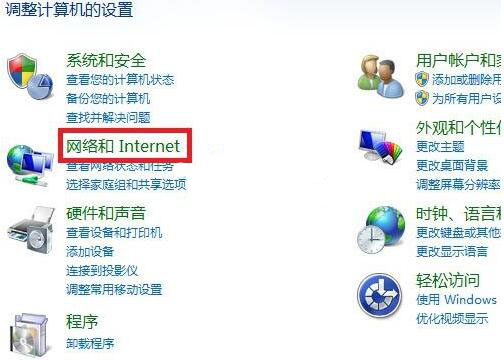 win7系統(tǒng)設置文件與打印機共享具體操作流程