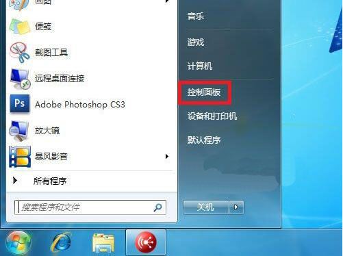 win7系統(tǒng)設置文件與打印機共享具體操作流程