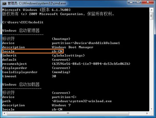 win7電腦開機動畫出錯怎么辦？詳細解決步驟