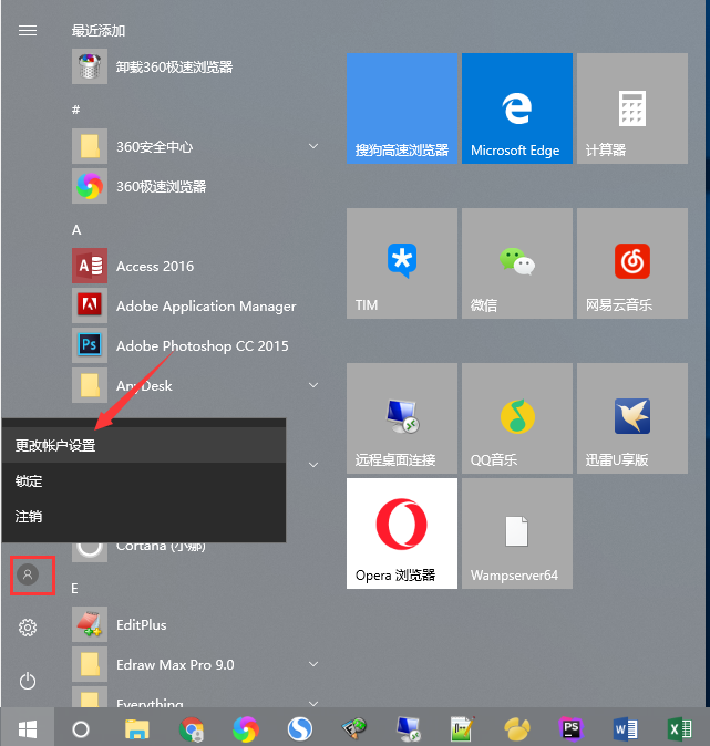 win10系統(tǒng)設(shè)置開機(jī)密碼具體操作步驟