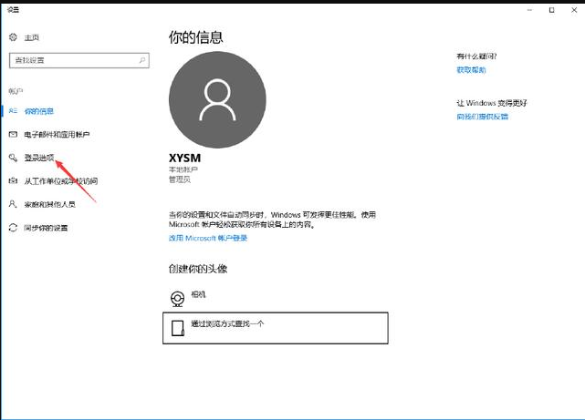 win10系統(tǒng)設(shè)置開機(jī)密碼具體操作步驟