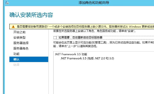 Win8系統(tǒng)中安裝.net framework 3.5詳細操作流程